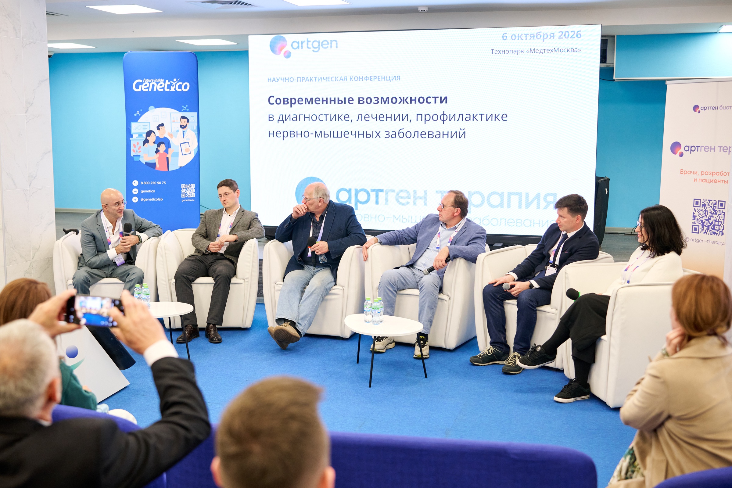 Круглый стол: диалог врачей, разработчиков и пациентов.