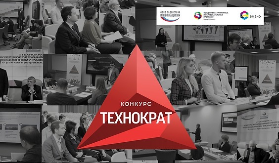 Аспирант КФУ стал победителем всероссийского конкурса молодежных проектов «Технократ»